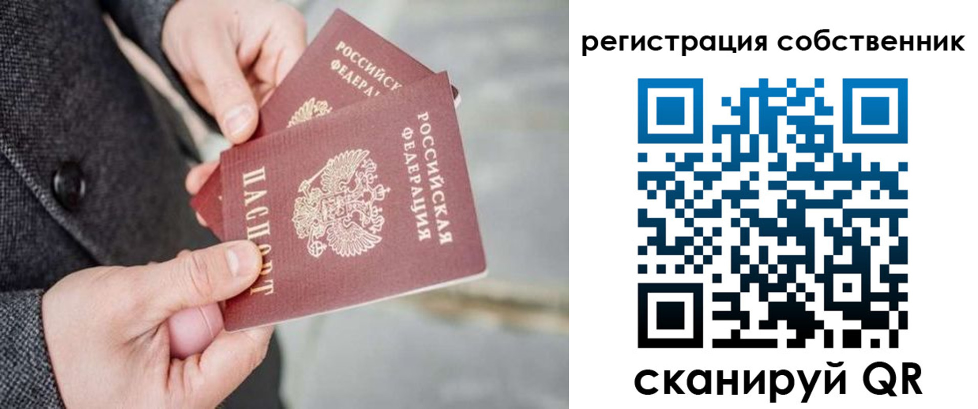 временная регистрация гарантия в Шуе
