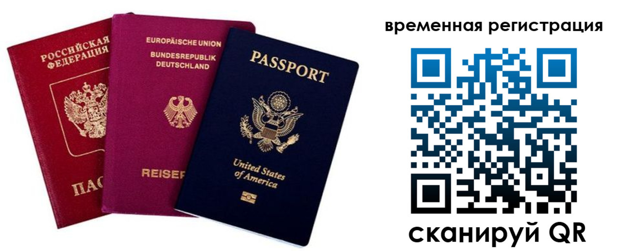 временная регистрация собственник в Шуе