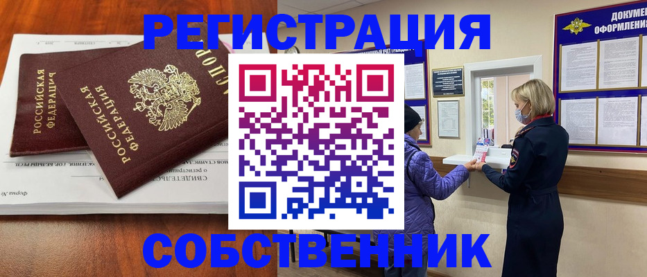 временная регистрация недорого в Шуе