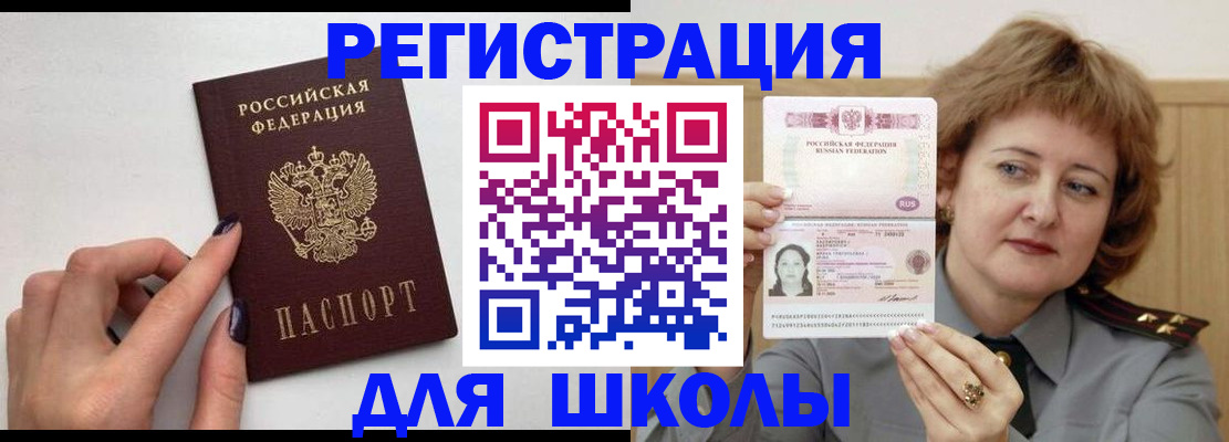 прописка регистрация в Шуе