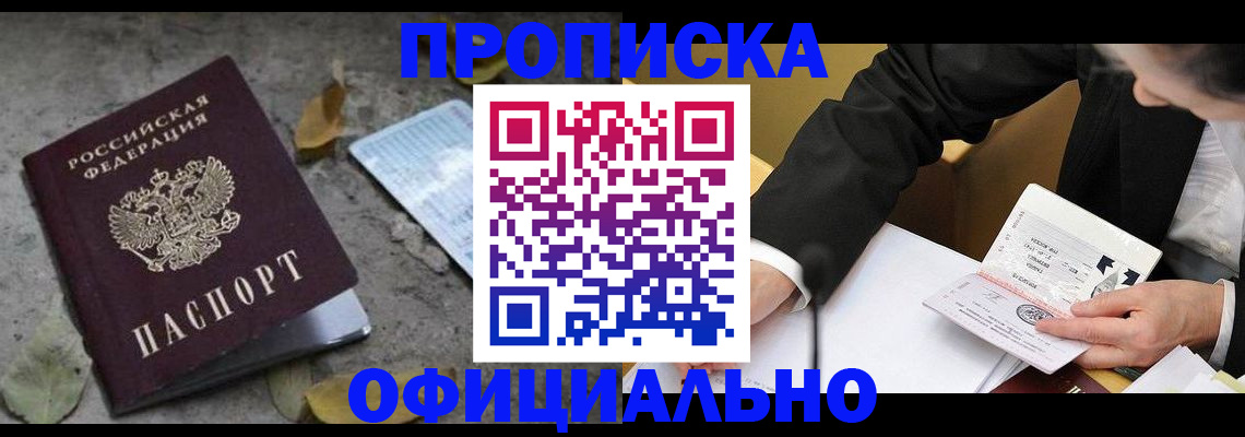 временная регистрация для всех в Шуе