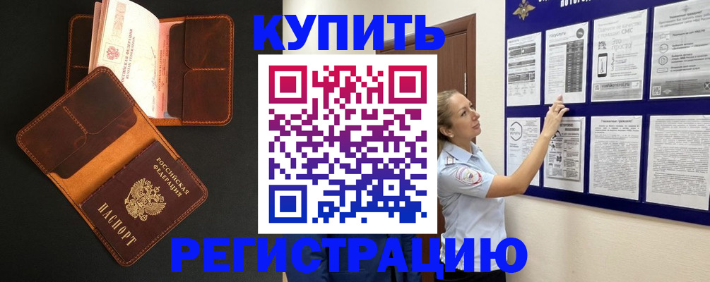 прописка для школы в Шуе