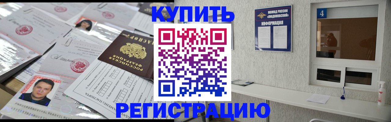 временная регистрация в квартире в Шуе