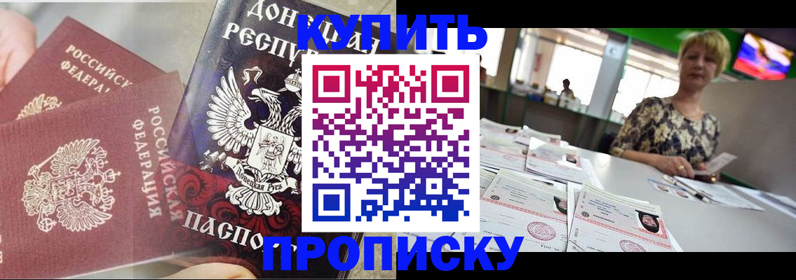 прописка штамп в Шуе
